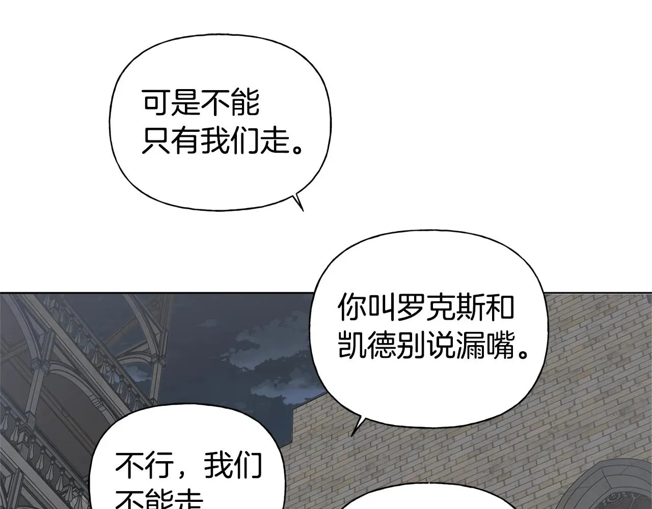 金发精灵师之天才的烦恼 第69话 一人杀一岛 第108页