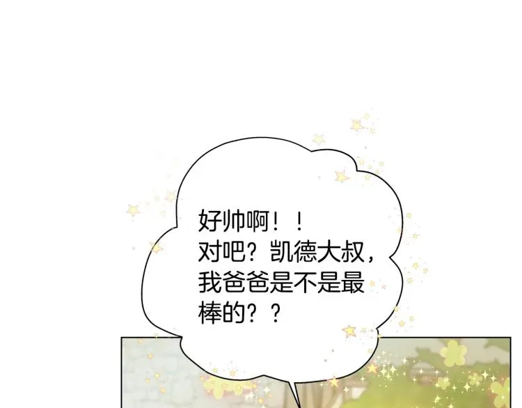 金发精灵师之天才的烦恼 第65话 神秘人 第109页