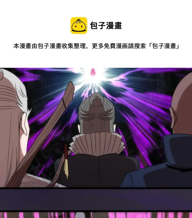 高等灵魂 第171话 超级恶魔 第109页