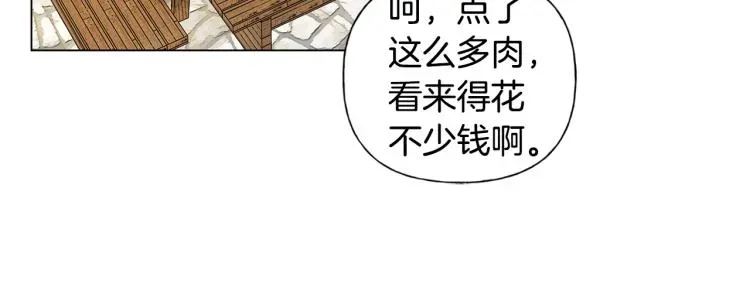 金发精灵师之天才的烦恼 第61话 变回蛇蛇 第109页