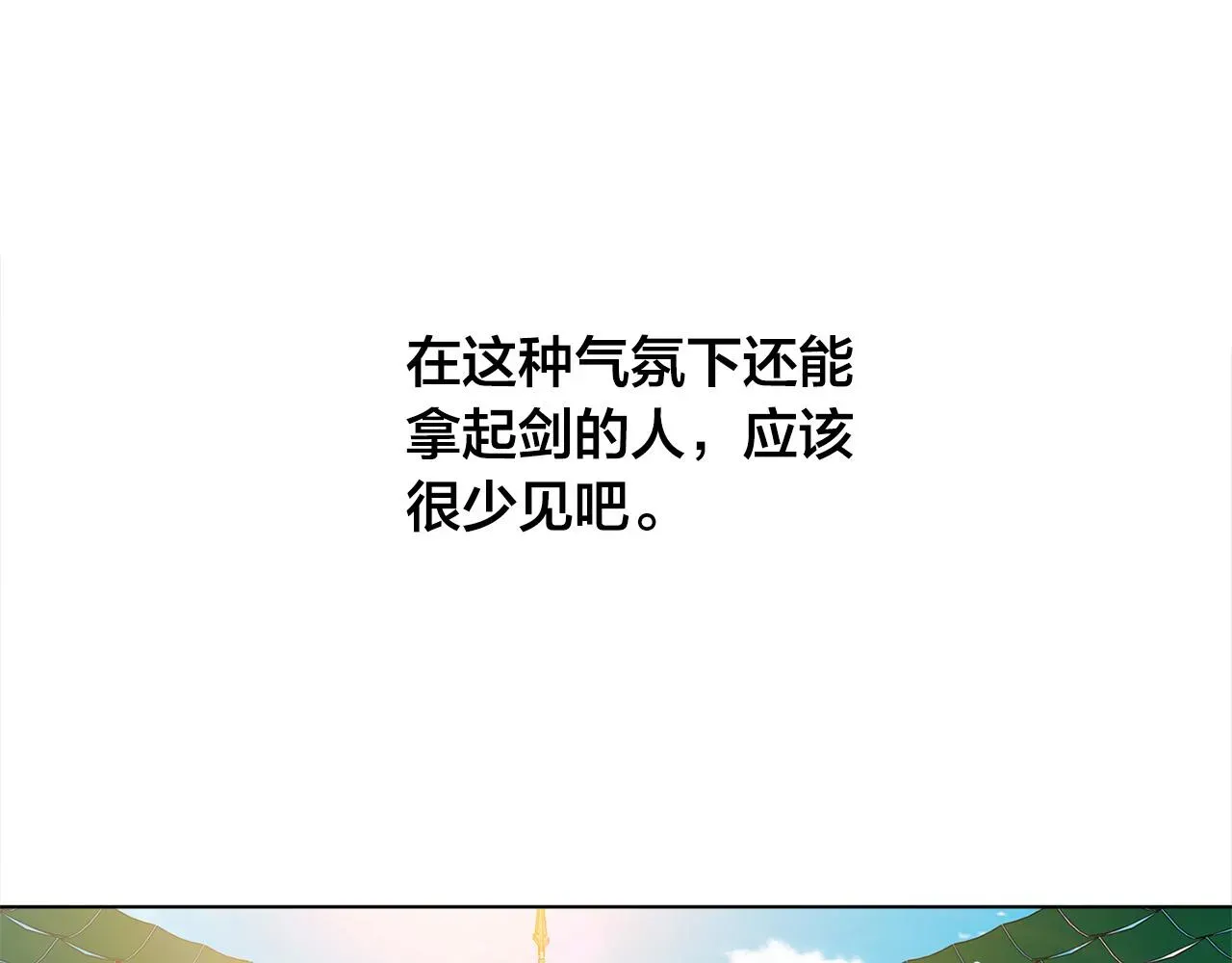 金发精灵师之天才的烦恼 第105话 又见罗贝宁！ 第109页