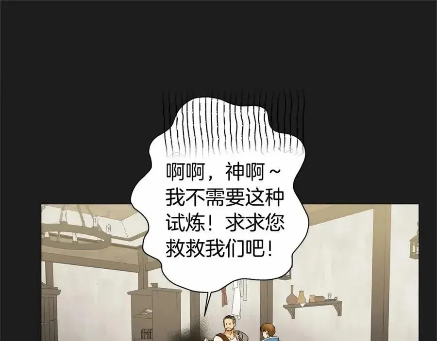 金发精灵师之天才的烦恼 第76话 打脸 第110页