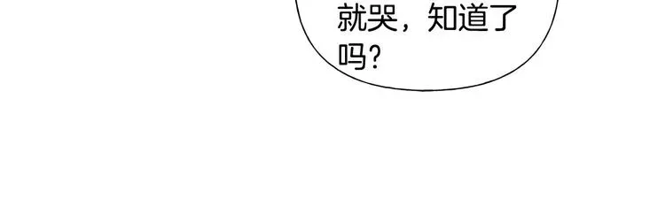 金发精灵师之天才的烦恼 第59话 带娃旅程 第110页