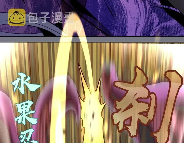 高等灵魂 第61话 绝望与希望！ 第110页