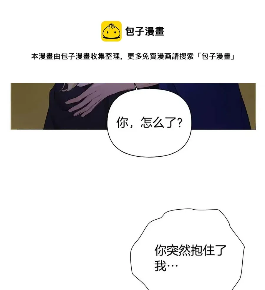 金发精灵师之天才的烦恼 第75话 同住一屋 第11页