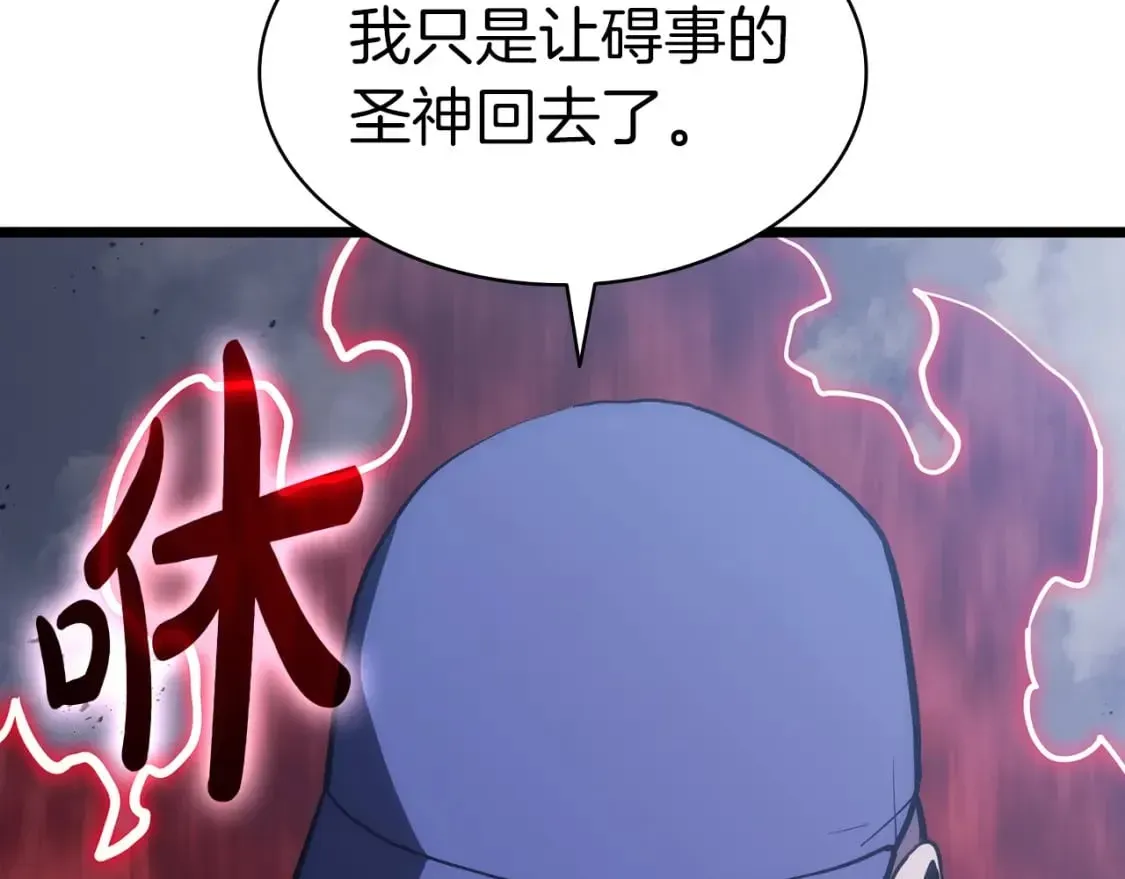 灾难级英雄归来 第67话 记录员 第11页