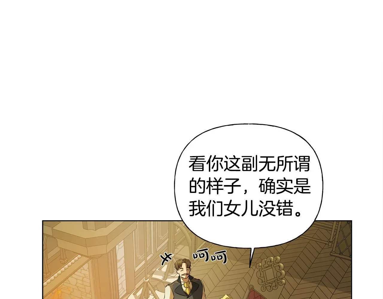 金发精灵师之天才的烦恼 第104话 求婚者那么多？ 第11页