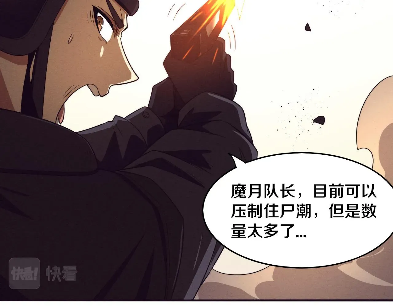 进化狂潮 第79话 炎黄支援抵达 第111页