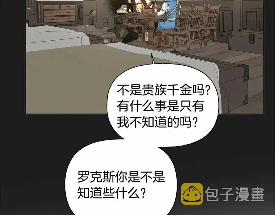 金发精灵师之天才的烦恼 第76话 打脸 第111页