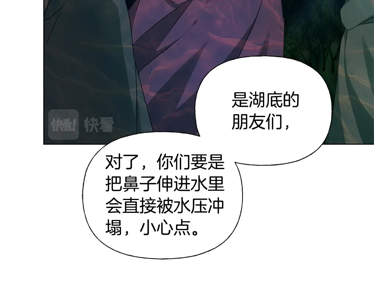 金发精灵师之天才的烦恼 第92话姐绝不示弱！ 第111页