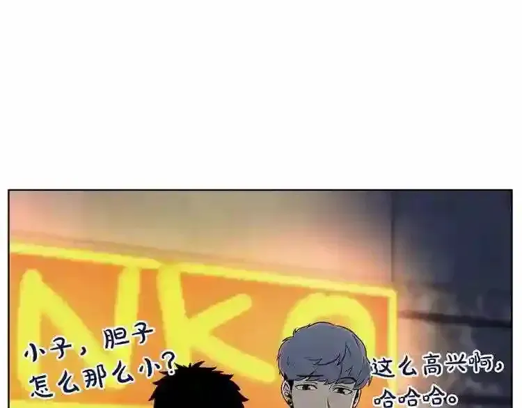 废墟生存游戏 第0+1话 惊魂废墟 第111页