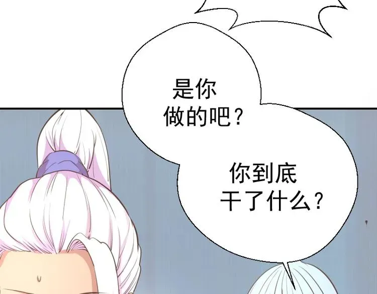 高等灵魂 第37话 海上危机！ 第112页