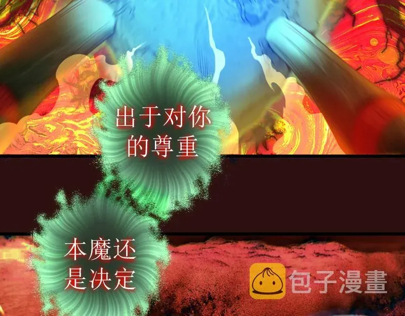 高等灵魂 第177话 珍妮特首战 第112页