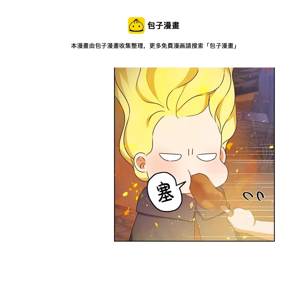 金发精灵师之天才的烦恼 第84话 决斗 第113页