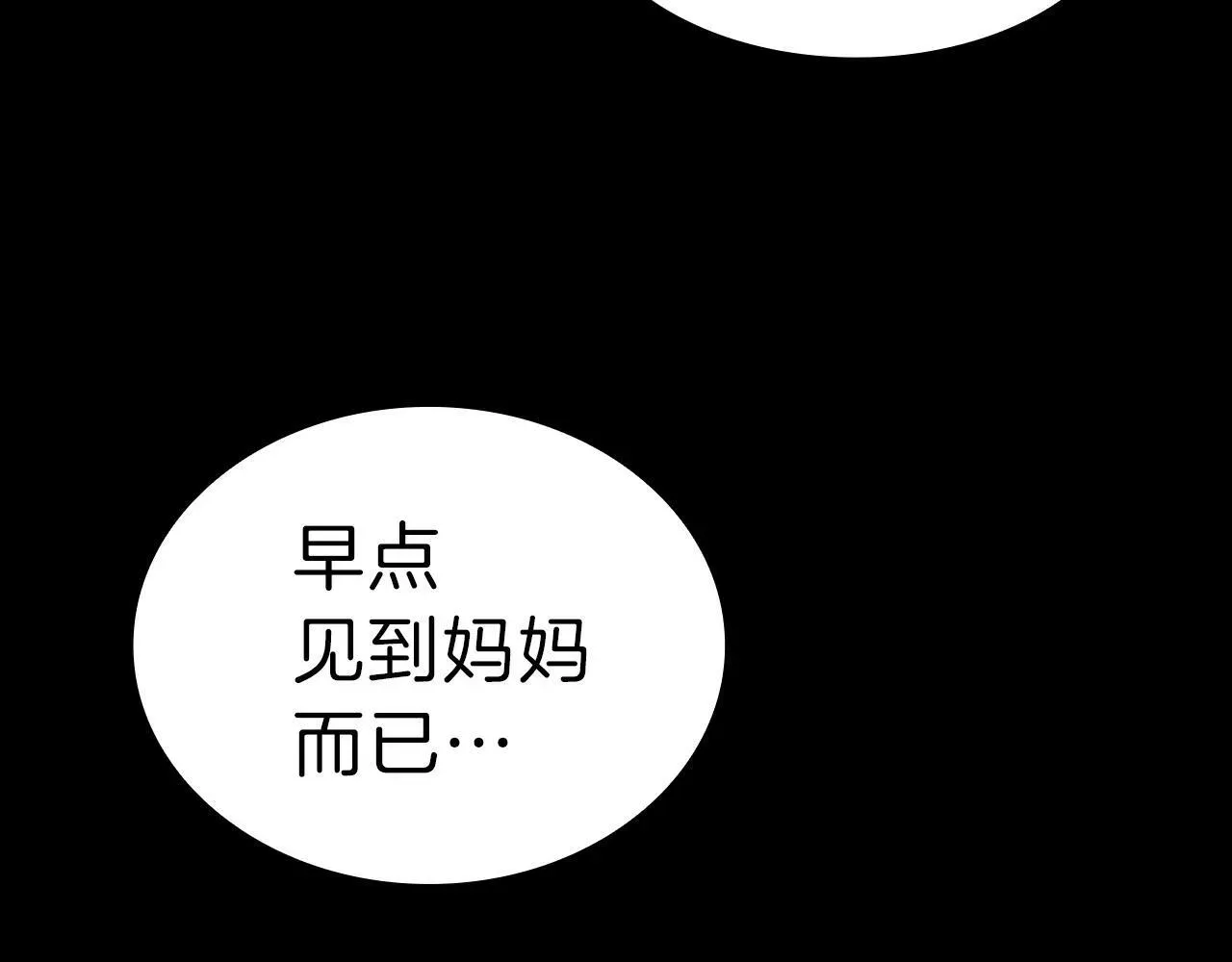 灾难级英雄归来 第45话 无法抵御的灾厄 第113页