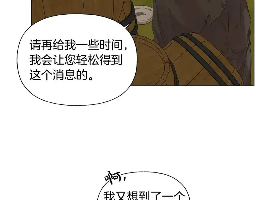 金发精灵师之天才的烦恼 第77话 真好摸 第113页