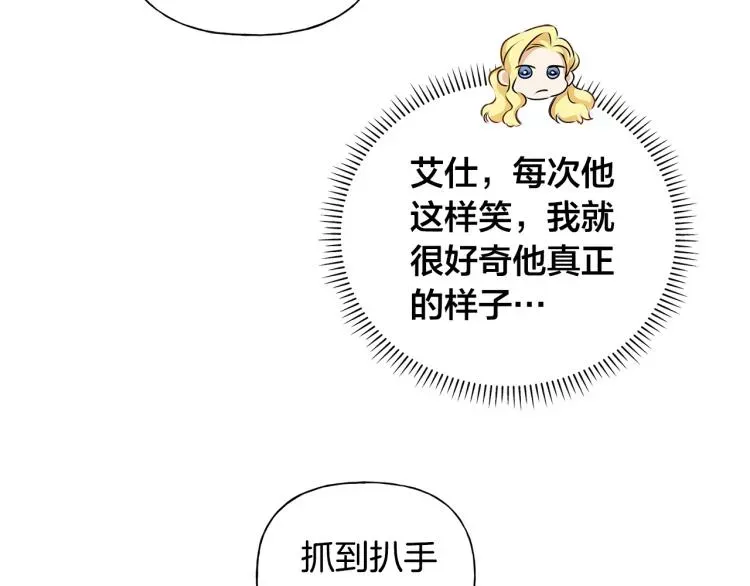 金发精灵师之天才的烦恼 第64话 强悍的武力值 第114页