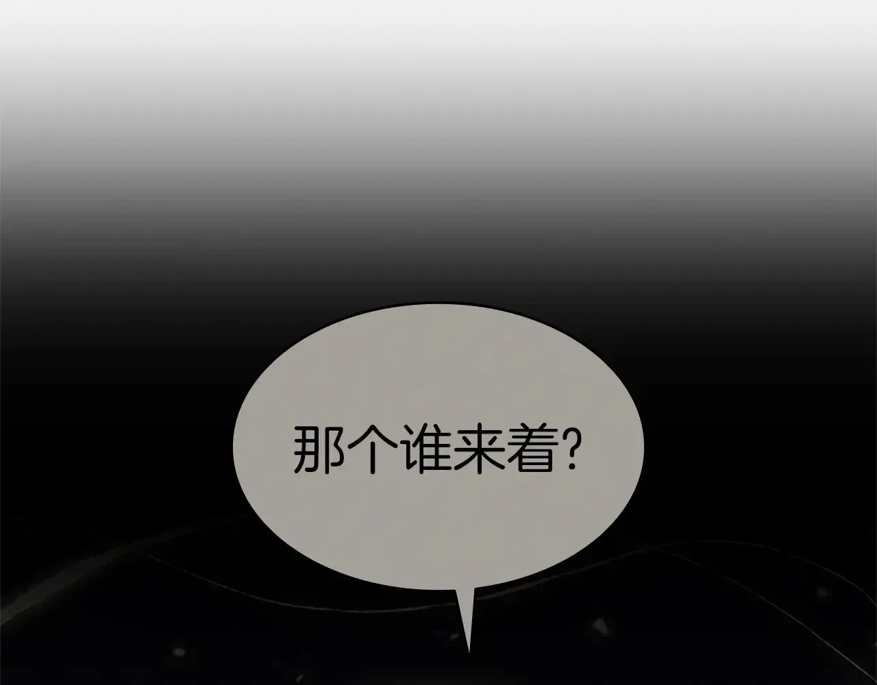 灾难级英雄归来 第96话 蛇夫座圣徒 第114页