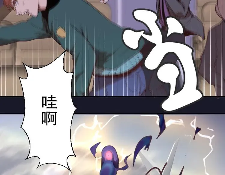 高等灵魂 第35话 单手的威力！ 第115页