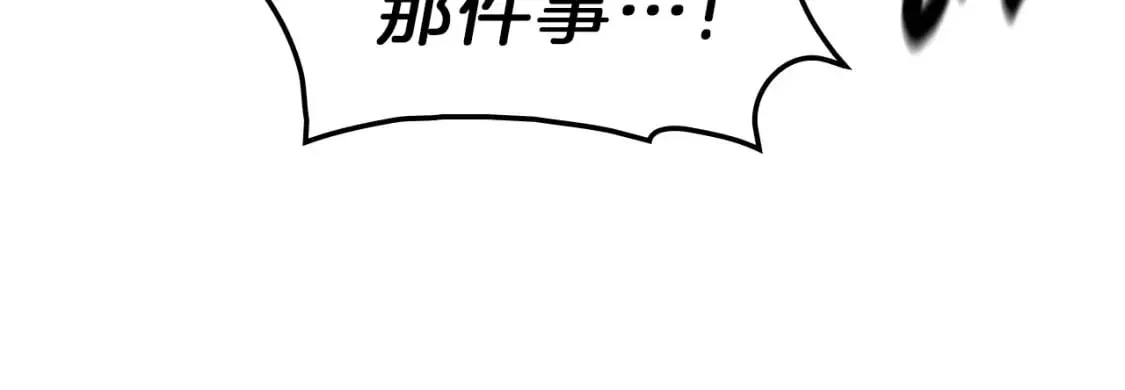 灾难级英雄归来 第53话 病人危机 第115页