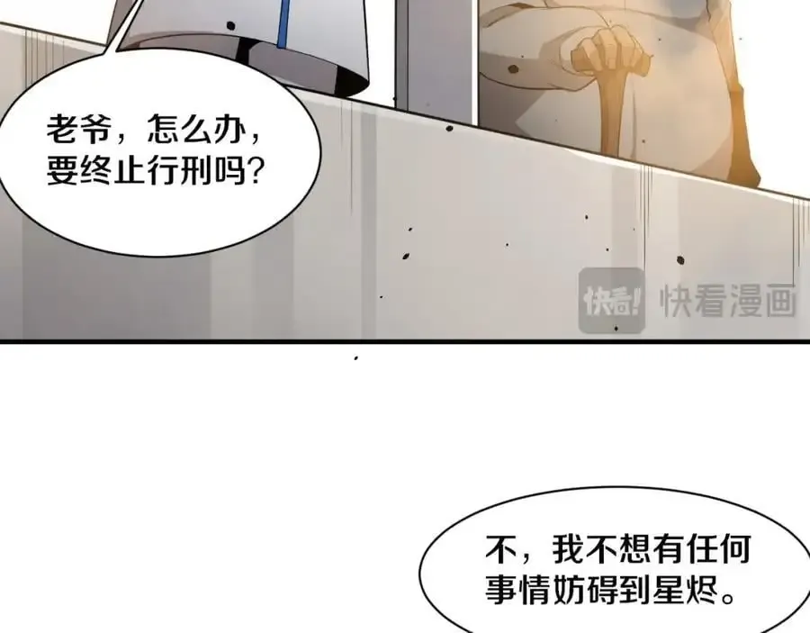 进化狂潮 第184话 昔日战友营救黑皇后 第116页