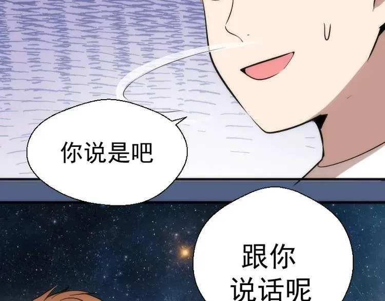 高等灵魂 第79话 大法师的实力！ 第116页