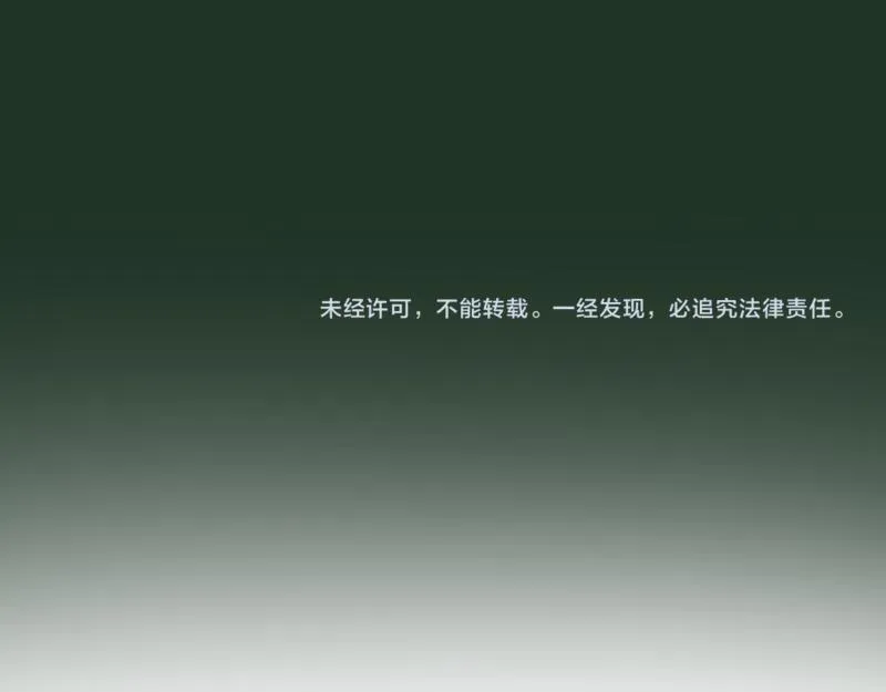 高等灵魂 第160话 三人行 第116页