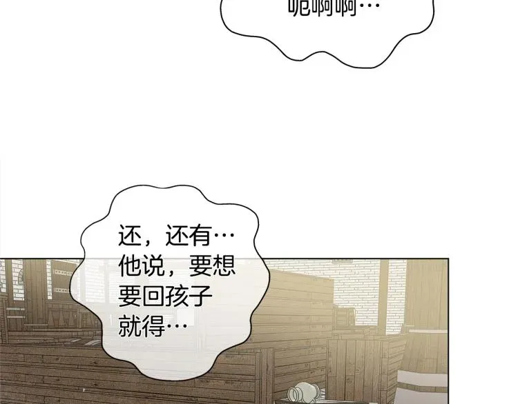 金发精灵师之天才的烦恼 第66话 难道是母爱？！ 第117页