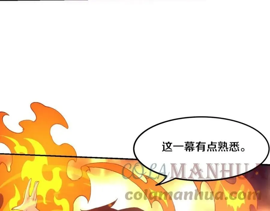 进化狂潮 第103话 原生种 第117页