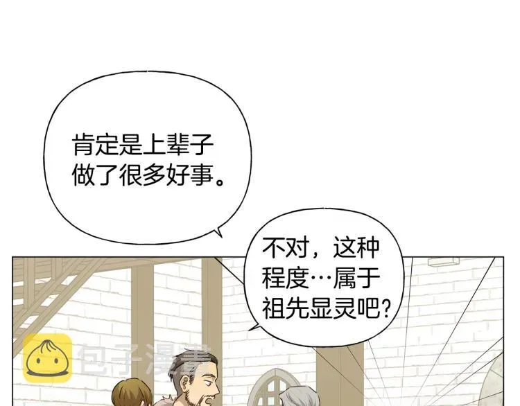 金发精灵师之天才的烦恼 第64话 强悍的武力值 第117页