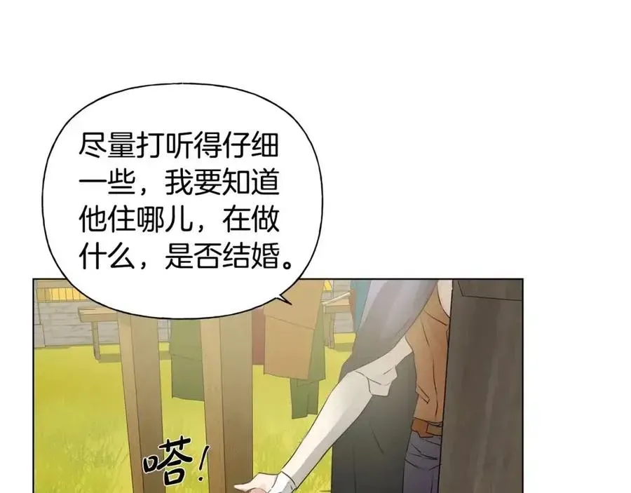 金发精灵师之天才的烦恼 第77话 真好摸 第118页