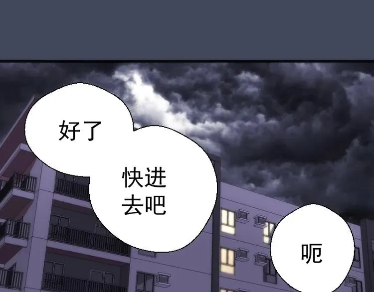 高等灵魂 第73话 社团驱魔小队！ 第118页