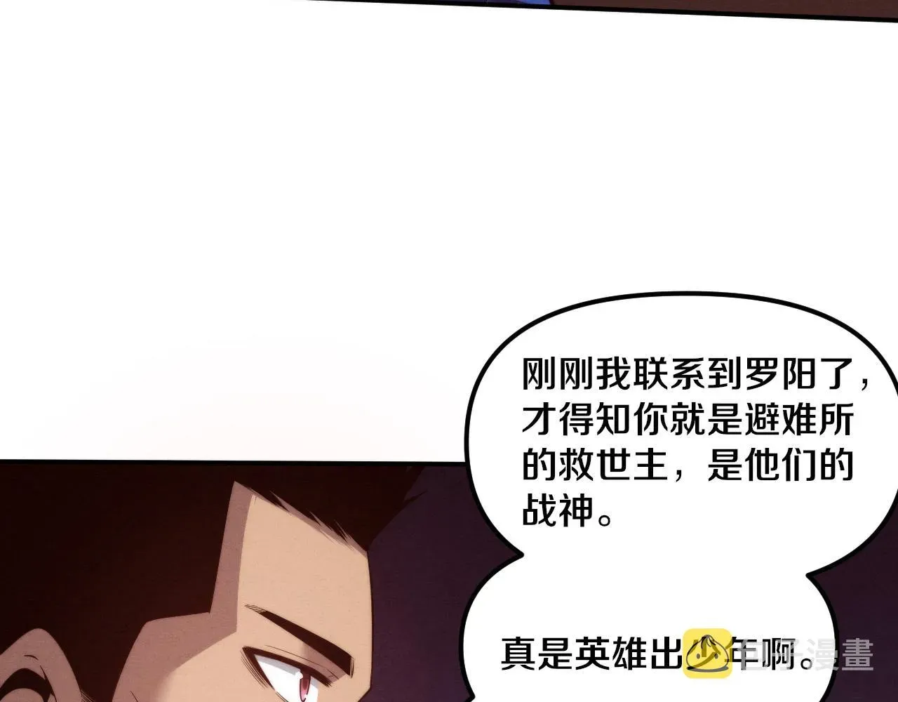 进化狂潮 第78话 独自应对两只异兽 第118页