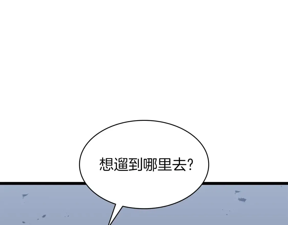 灾难级英雄归来 第69话 未知文明的君主 第118页