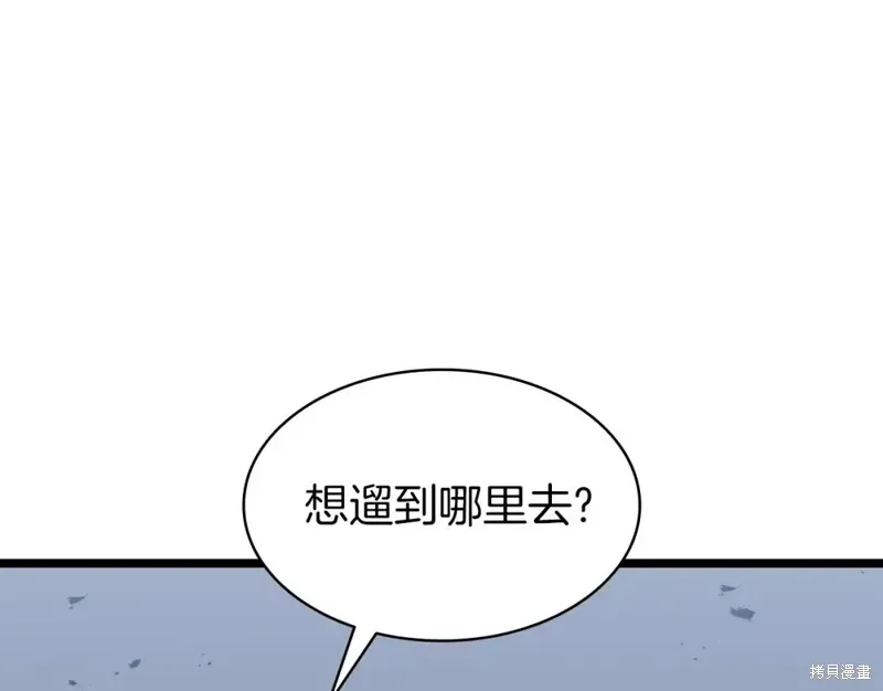 灾难级英雄归来 第69话 第118页