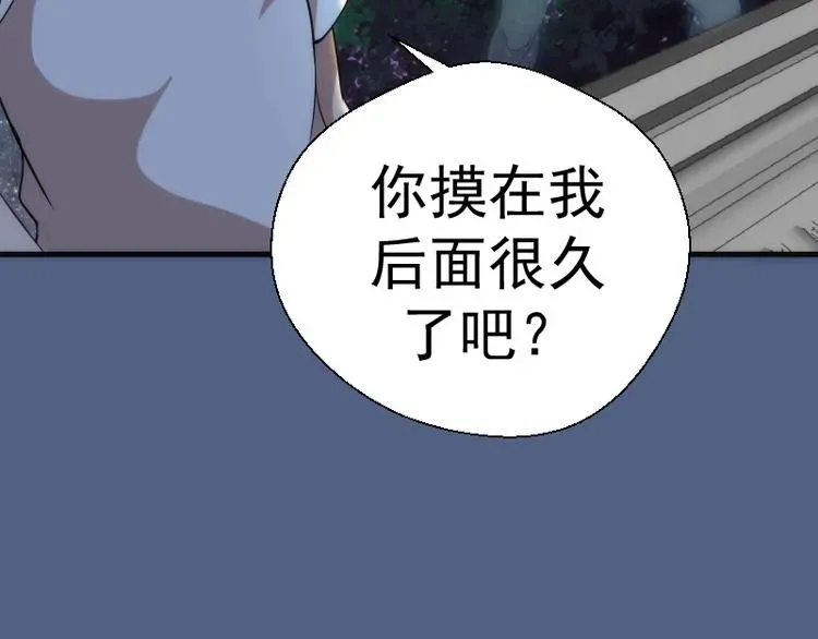 高等灵魂 第79话 大法师的实力！ 第118页