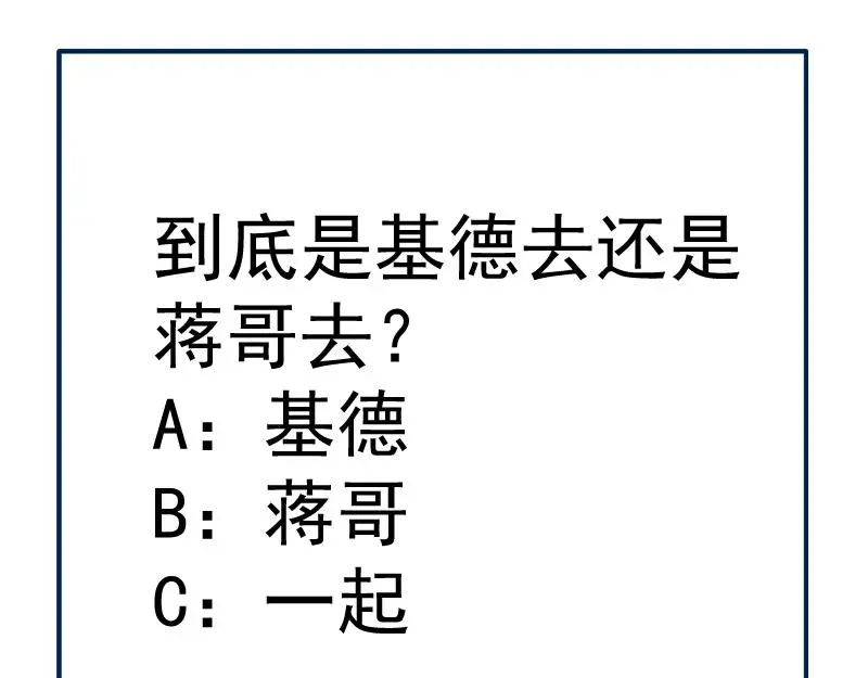 高等灵魂 第179话 新的容器 第119页