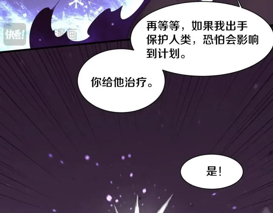 进化狂潮 第185话 幻刃誓死保护黑皇后 第119页