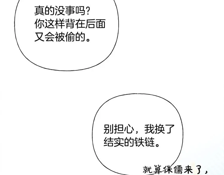 金发精灵师之天才的烦恼 第64话 强悍的武力值 第119页