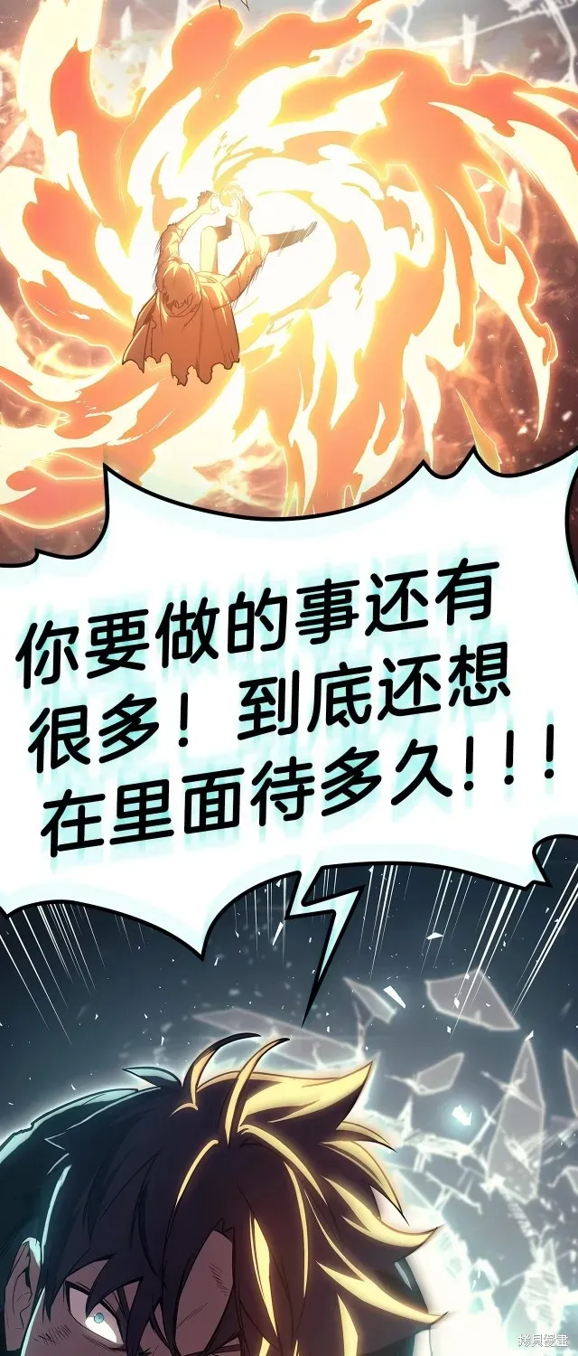 灾难级英雄归来 第51话 第119页