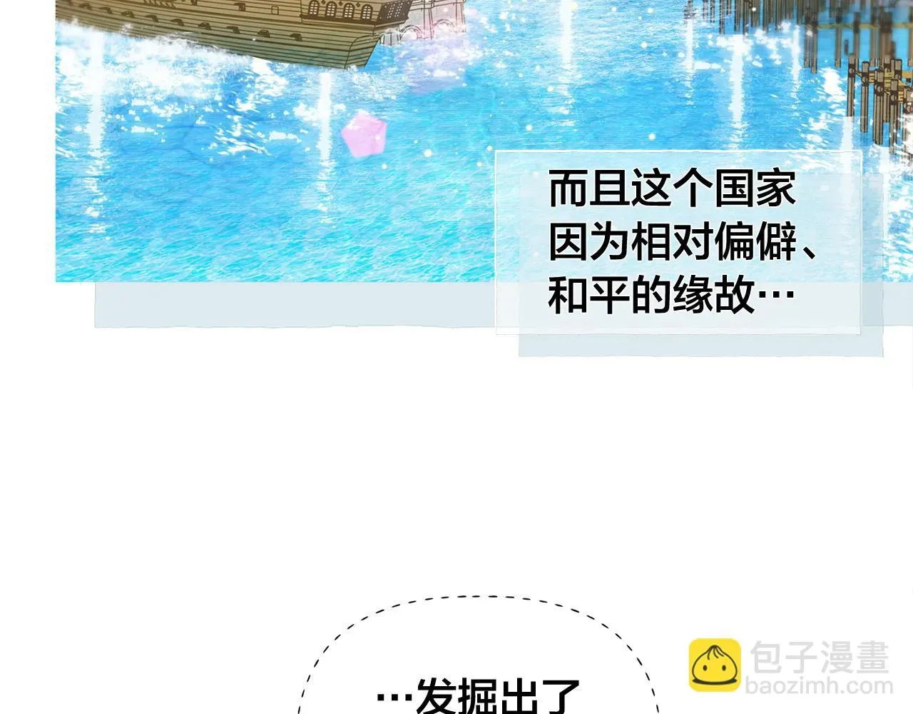 金发精灵师之天才的烦恼 第86话 我也喜欢你 第120页