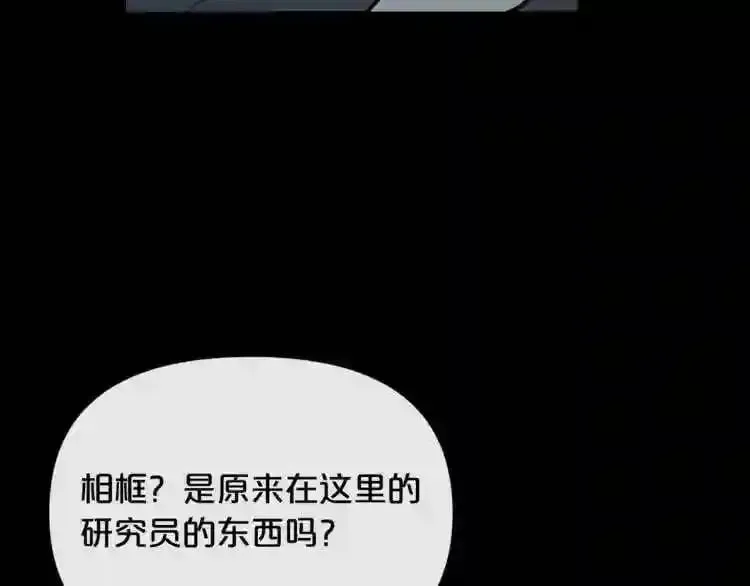 废墟生存游戏 第17话 天花板上的变异鼠 第12页