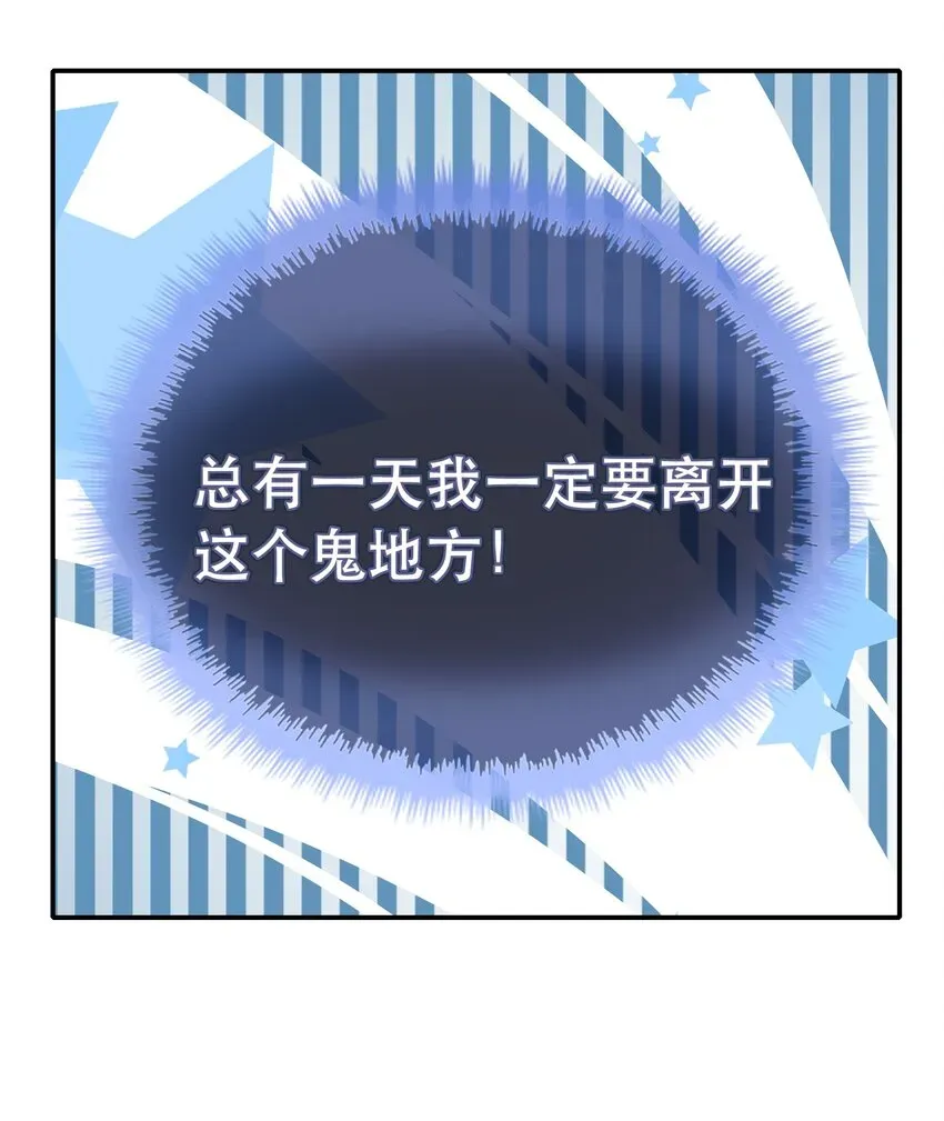 门派只有我一个渣渣 番外篇 长大 第12页