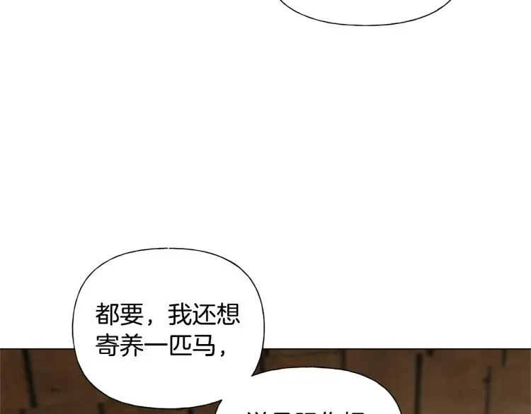 金发精灵师之天才的烦恼 第61话 变回蛇蛇 第12页