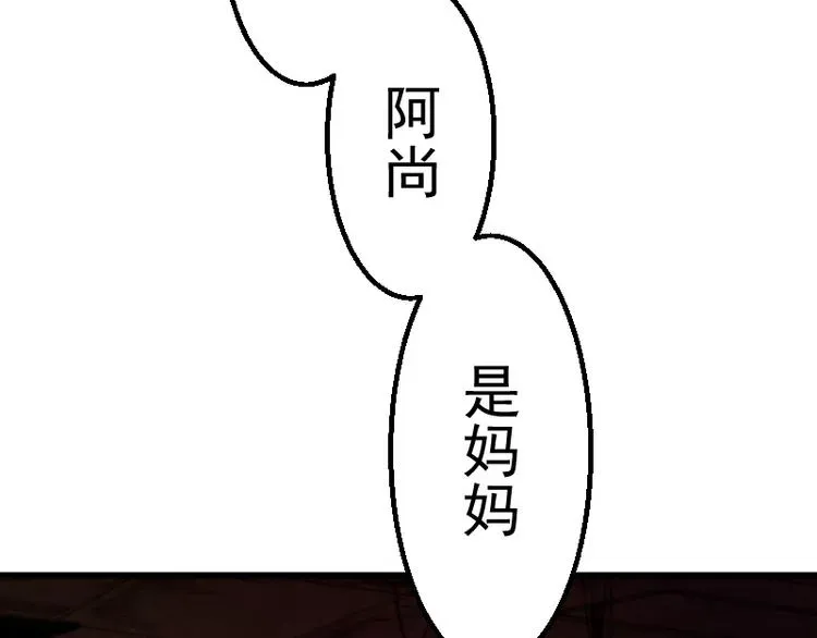 高等灵魂 第1话 危险任务！ 第121页