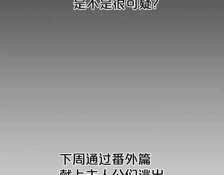 废墟生存游戏 完结话 生的希望 第121页