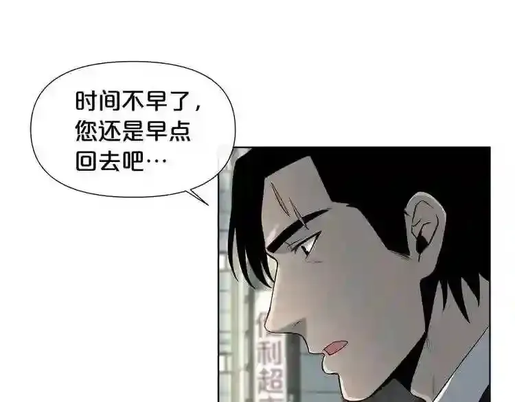 废墟生存游戏 第0+1话 惊魂废墟 第121页