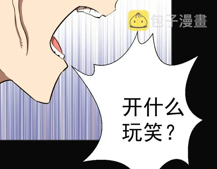 高等灵魂 第48话 一意孤行！ 第121页