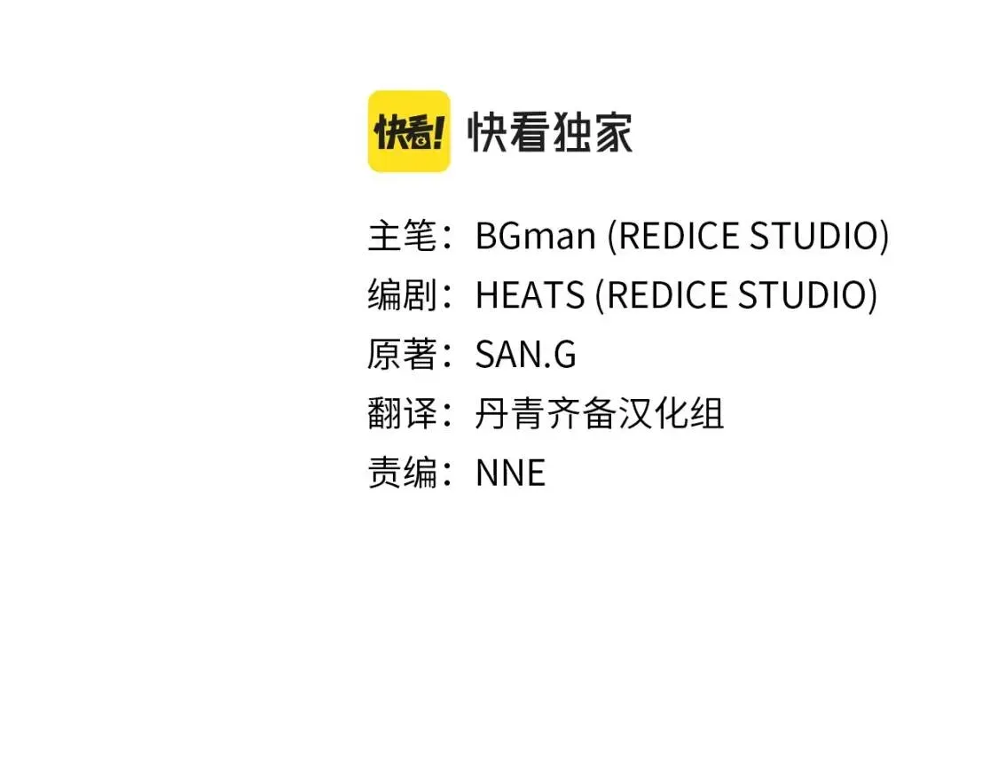 灾难级英雄归来 第17话 神位提升 第121页