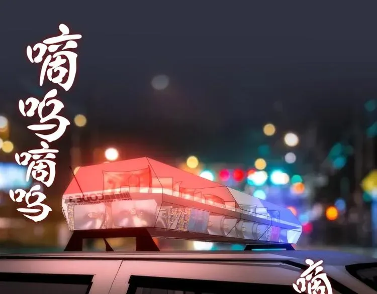 高等灵魂 第76话 盛清池的恐惧！ 第122页